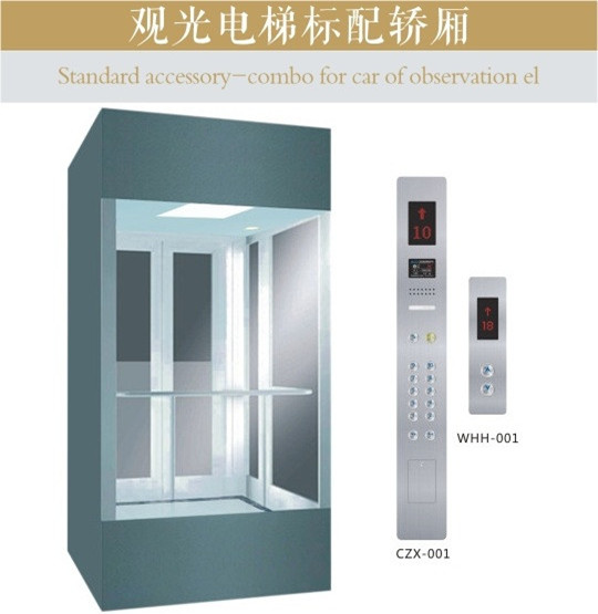 平面观光电梯 JXG-001